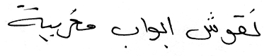 The phrase ‘naquwsh abwaab maghrabiya’ written by a left-handed Arab