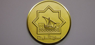 A gilt medallion for the City of Doha