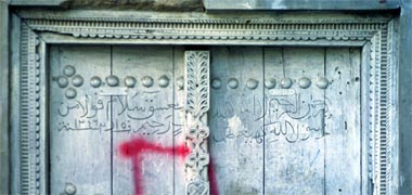 Simple calligraphic carving to a door in Doha, 1981