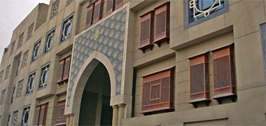 Detail of the Qatar Islamic Centre