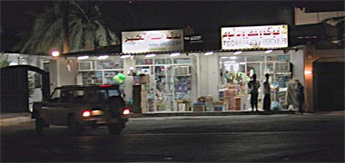 Shops in a residential area, seen by night