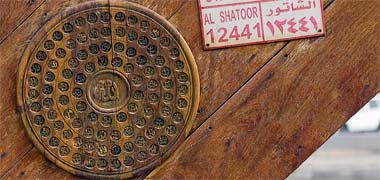 The ninety-nine names of Allah on the prow of a dhow – with the permission of Ellen Brandwijk on Flickr