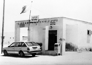 A small Post Office in the 1960s – permission requested
