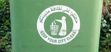 A standard rubbish bin