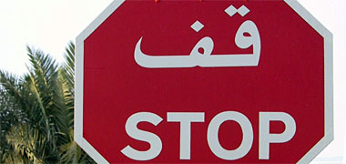 A standard stop road sign
