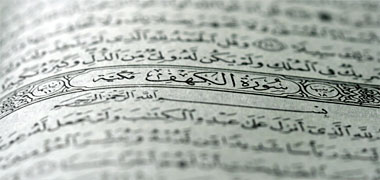A page of the Holy Quran