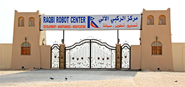 The camel race headquarters building entrance